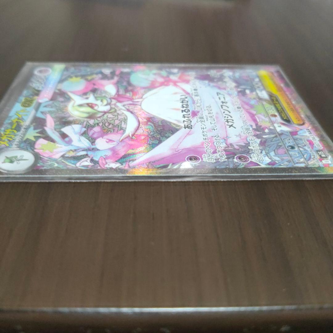 メガサーナイトex sar＆rr ポケモンカード 新古品