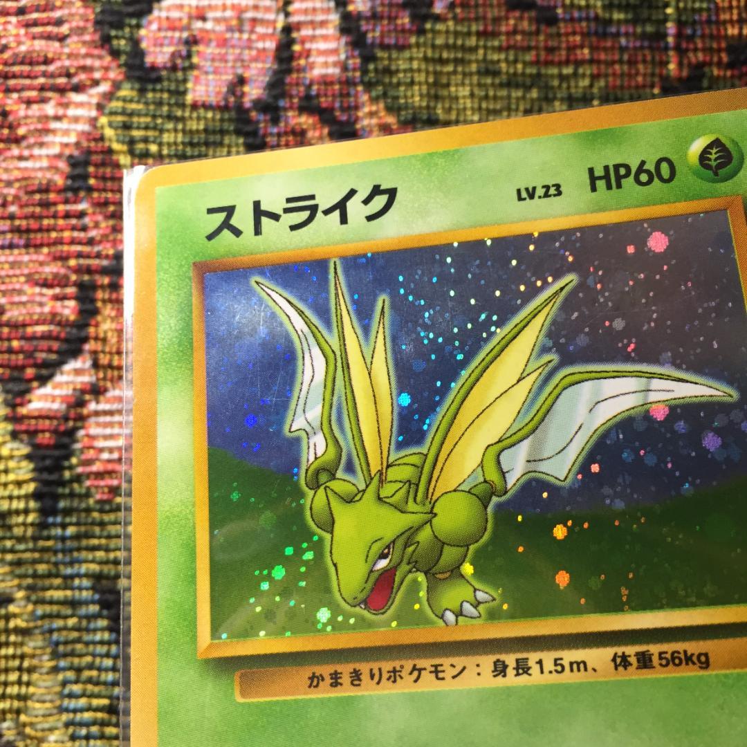 ポケモンカード 旧裏 ストライク LV.23 No.123