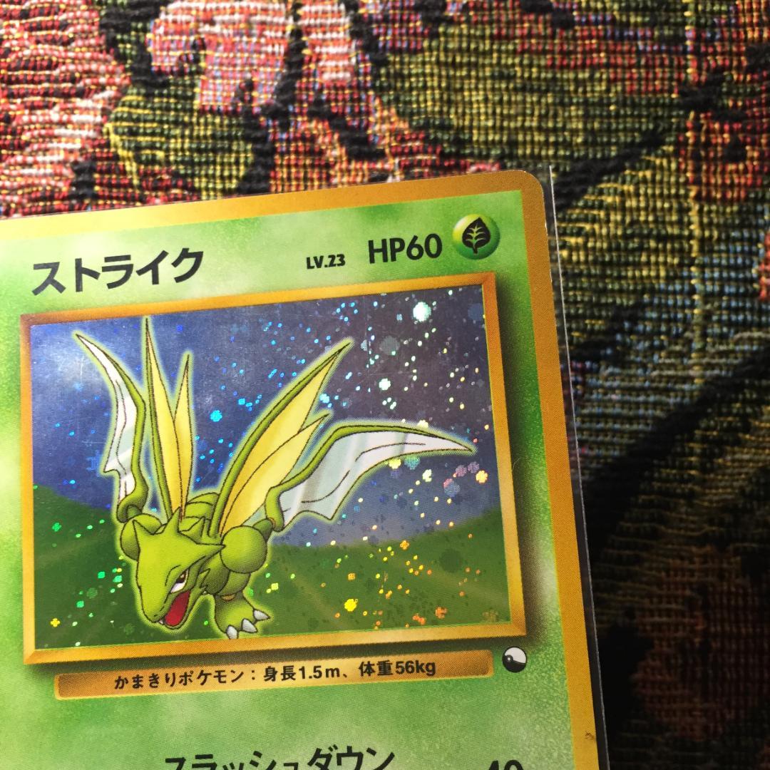 ポケモンカード 旧裏 ストライク LV.23 No.123