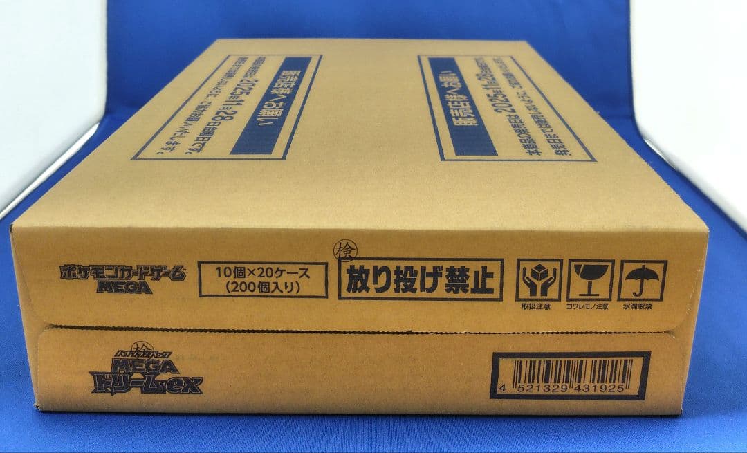 新品　未開封　ハイクラスパック　ドリームex　1カートン＝20BOX　◎丁寧梱包