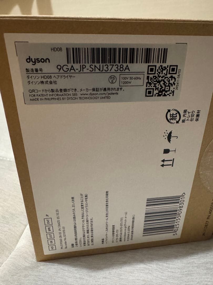 Dyson HD08 ヘアドライヤー ピンク ノズル付き