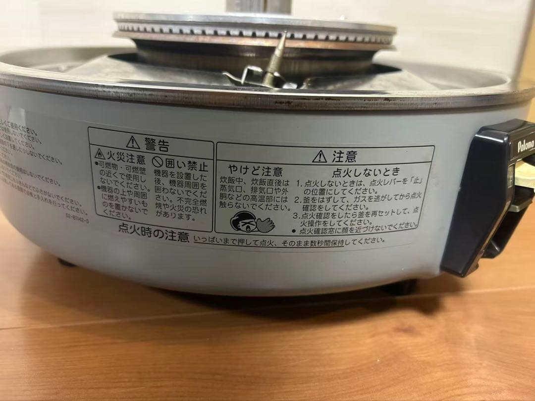 ガス業務用炊飯器 LPガス用PR-6DSS-0