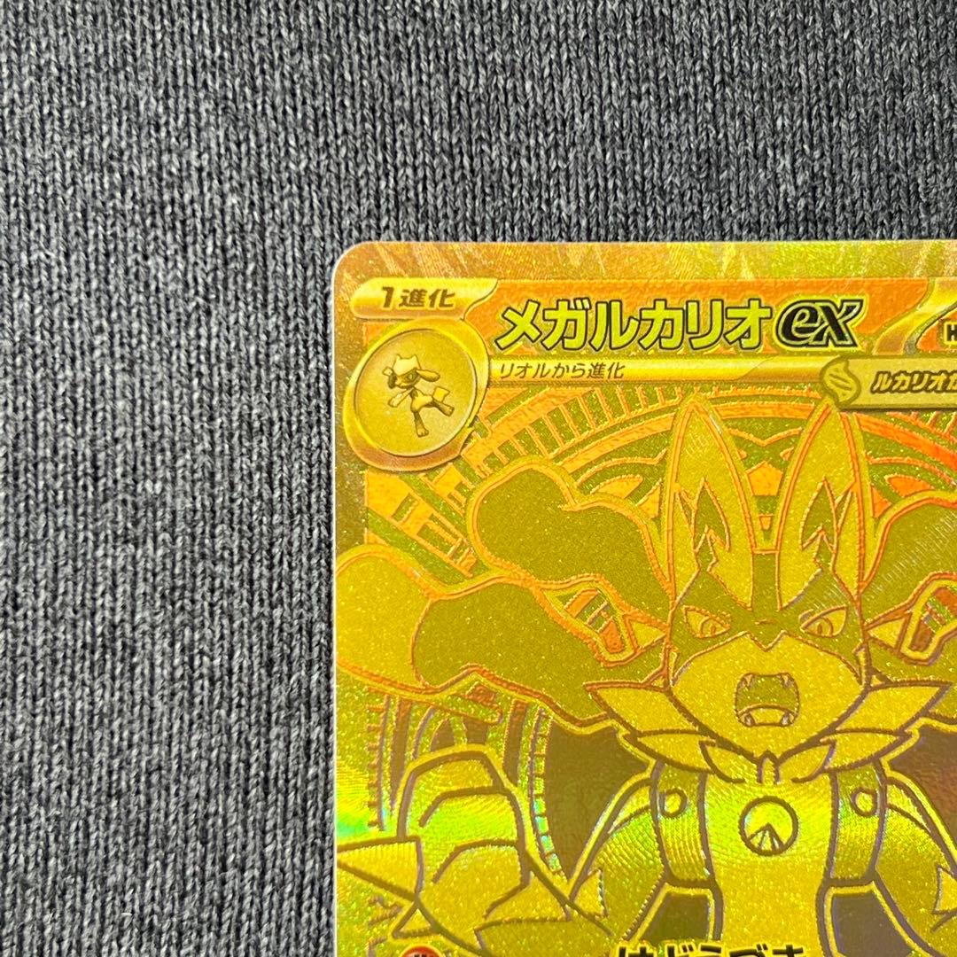 ポケカ メガルカリオex MUR