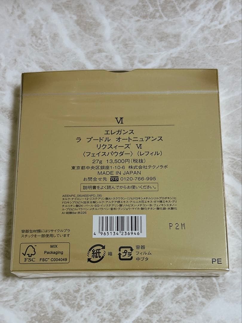 エレガンス ラ プードル オートニュアンス リクスィーズⅥ 【レフィル】