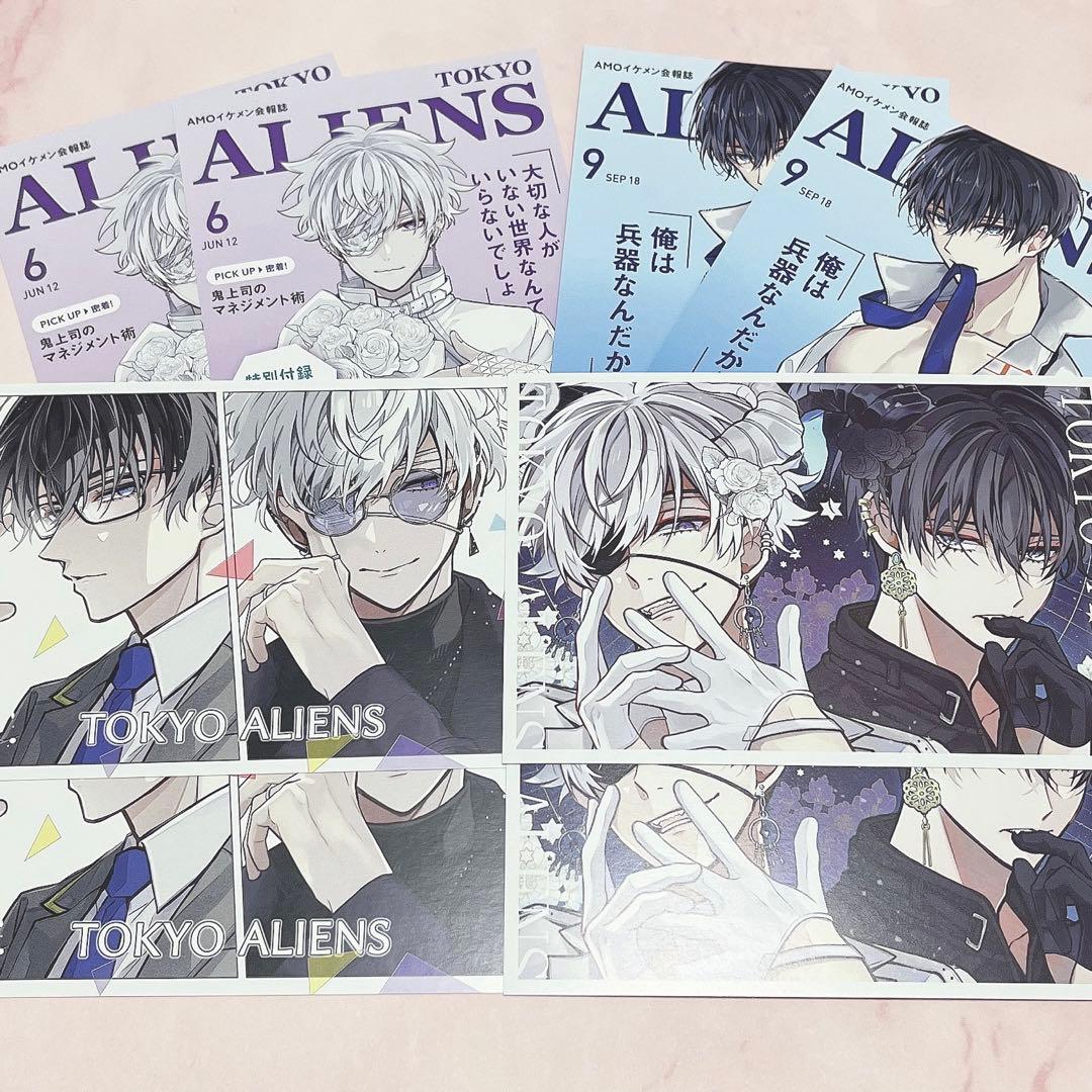 東京エイリアンズ ポストカード 特典 天空橋翔 雨宮零士