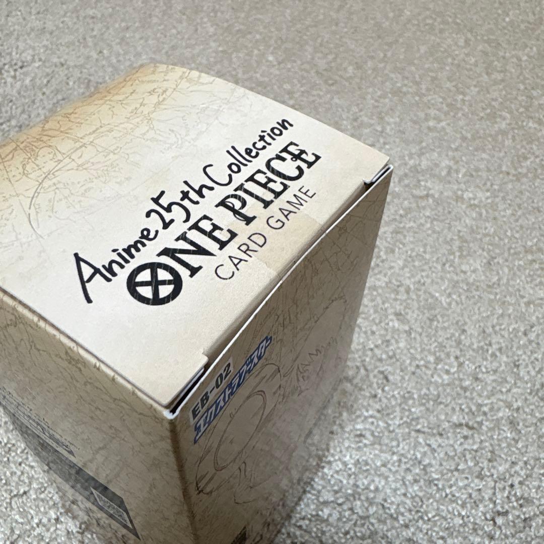 ONE PIECEカードゲーム エクストラブースター Anime 25th