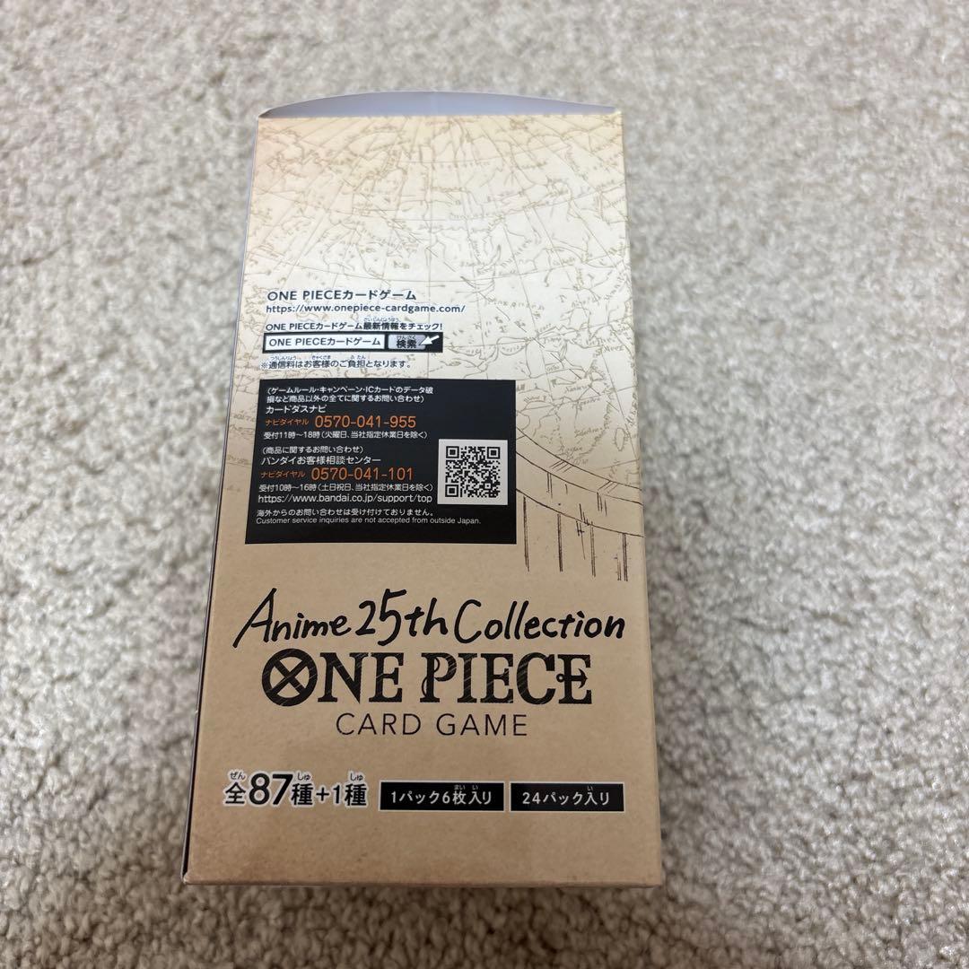 ONE PIECEカードゲーム エクストラブースター Anime 25th