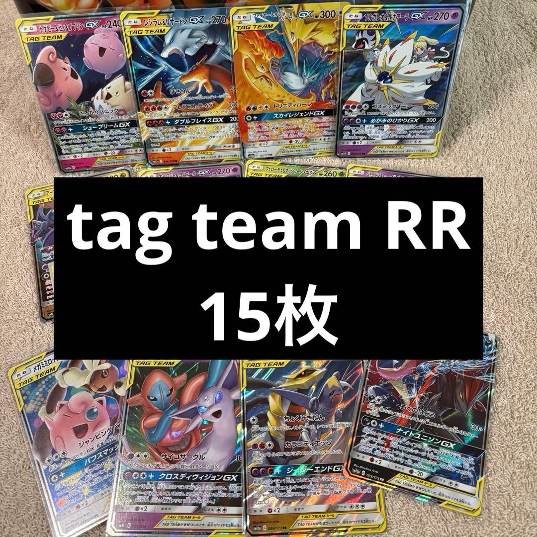 tag team gx タッグチーム15枚まとめ売り tn3