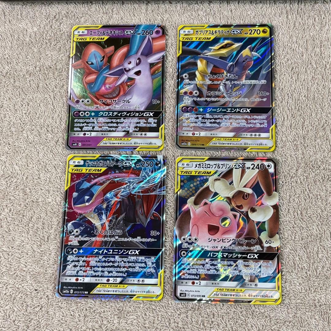 tag team gx タッグチーム15枚まとめ売り tn3