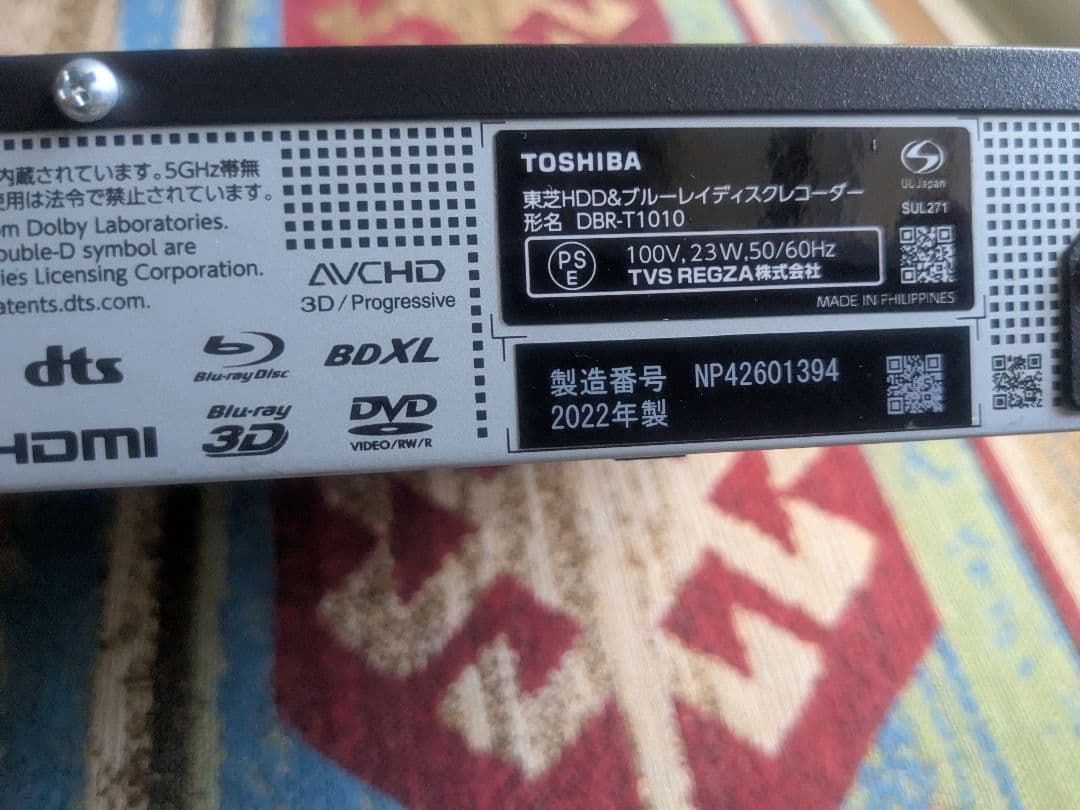 動作品 TOSHIBA DBR-T1010 2022年製Blu-rayレコーダー
