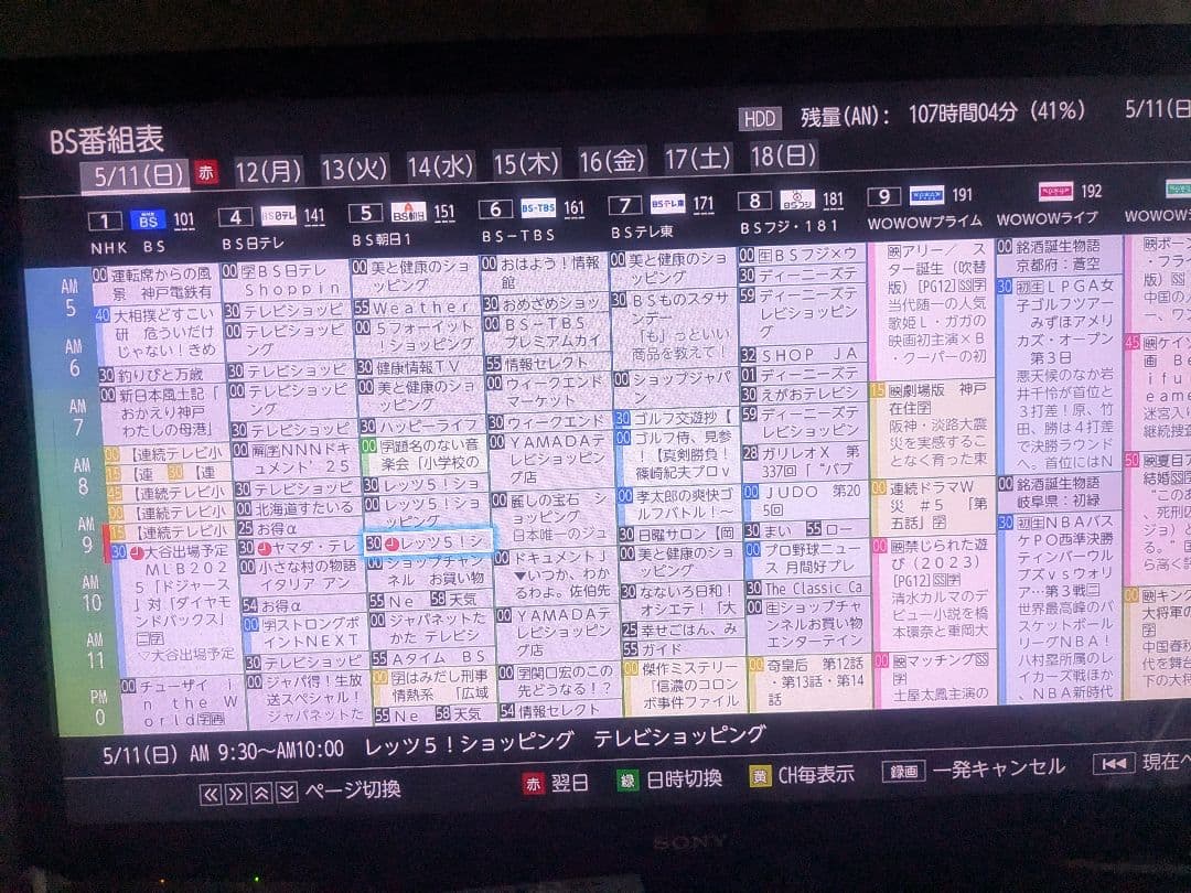 動作品 TOSHIBA DBR-T1010 2022年製Blu-rayレコーダー