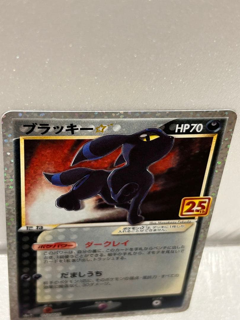 ⭐︎がっちゃん⭐︎ブラッキー☆ プロモカード25th ANNIVERSARY