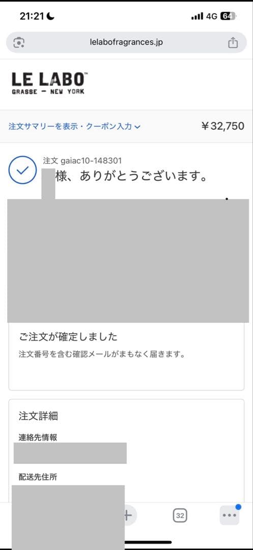 LE LABO ANOTHER 13 50ml オードパルファム