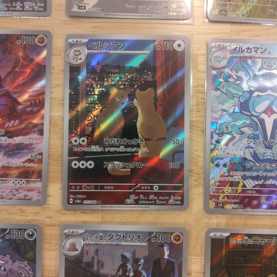 ポケモンカード　ポケカ　AR 35枚　まとめ売り