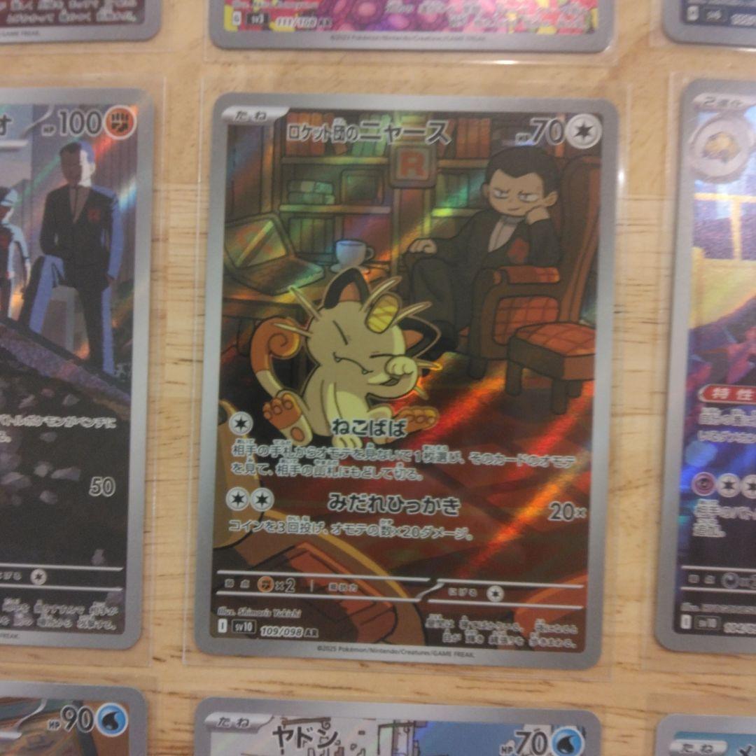 ポケモンカード　ポケカ　AR 35枚　まとめ売り