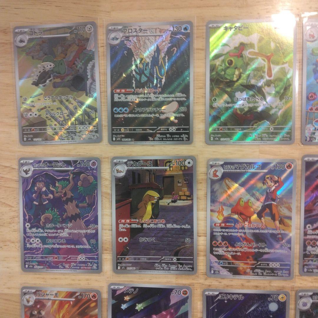 ポケモンカード　ポケカ　AR 35枚　まとめ売り