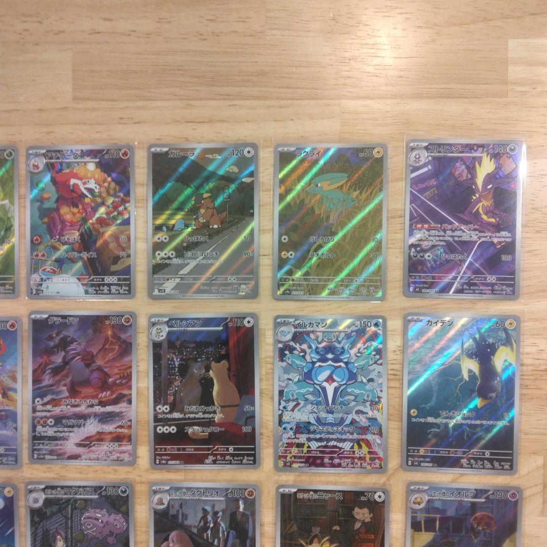 ポケモンカード　ポケカ　AR 35枚　まとめ売り