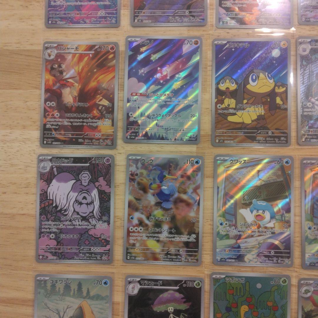 ポケモンカード　ポケカ　AR 35枚　まとめ売り