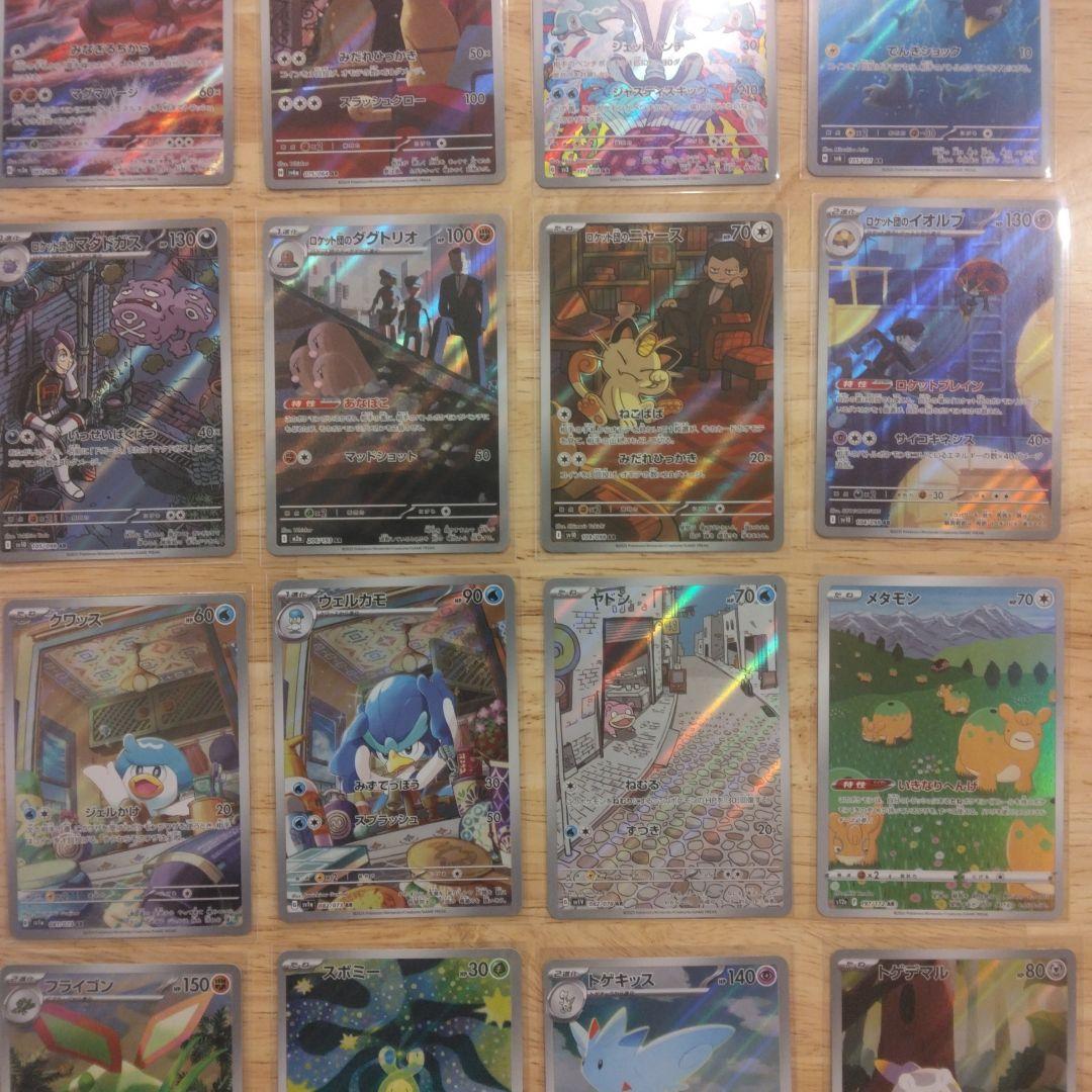ポケモンカード　ポケカ　AR 35枚　まとめ売り