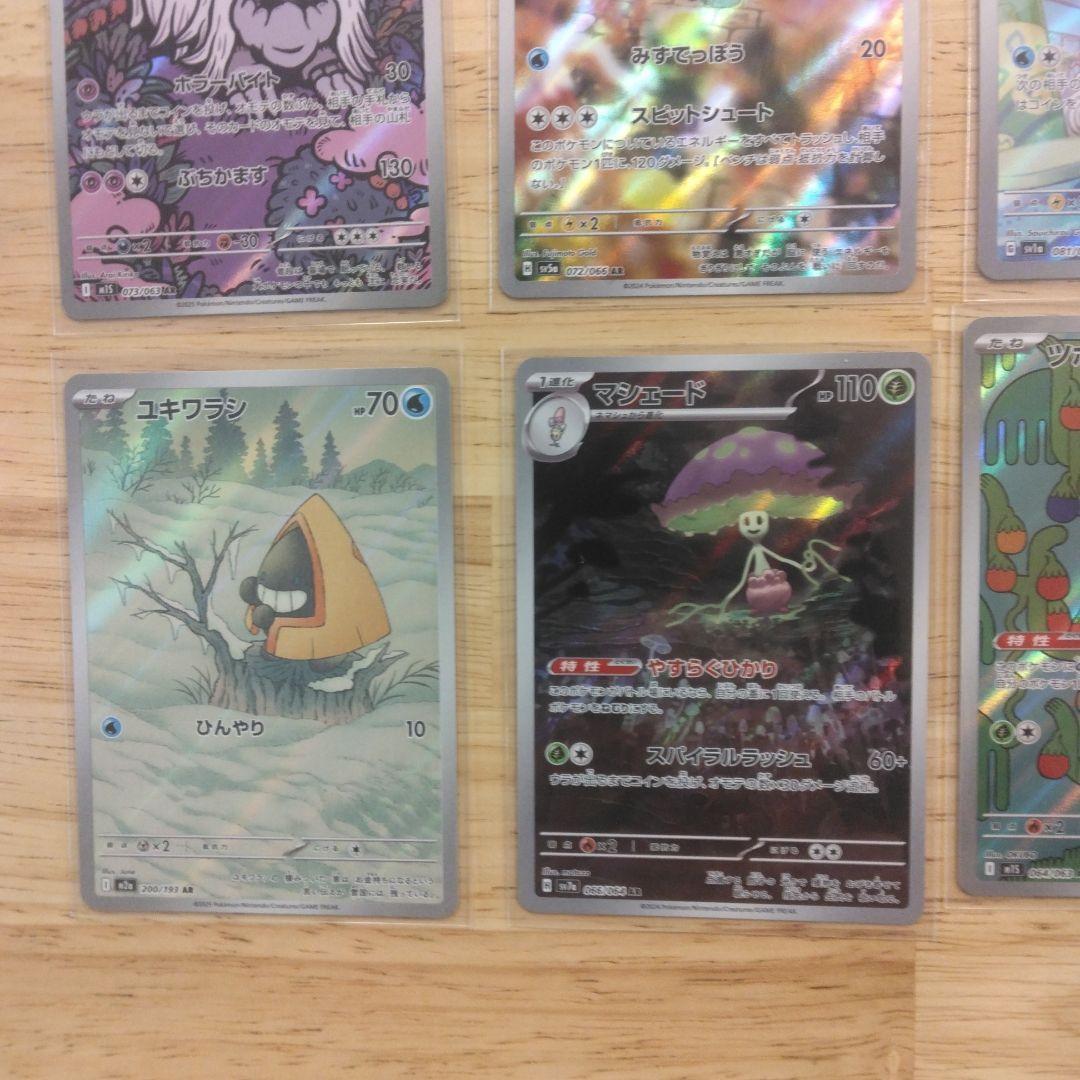 ポケモンカード　ポケカ　AR 35枚　まとめ売り