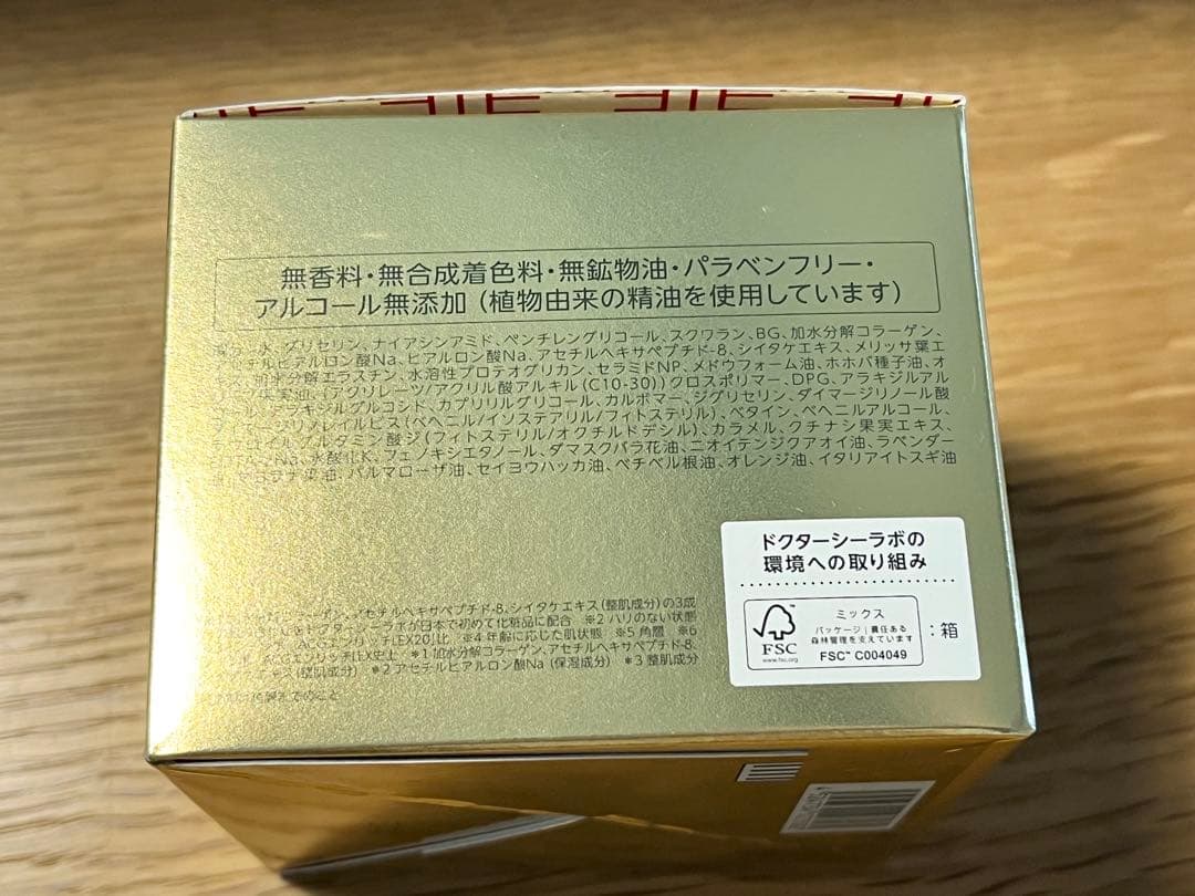 ＊ドクターシーラボ アクアコラーゲンゲルエンリッチリフトEX200g