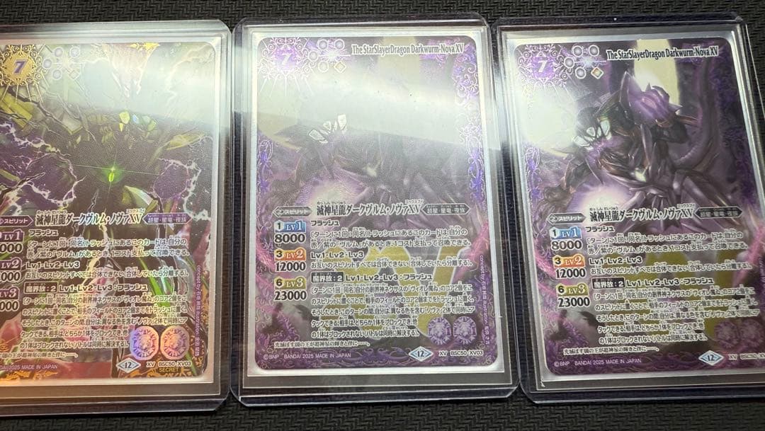 滅神星龍ダークヴルムノヴァXV シク1 & 通常2セット