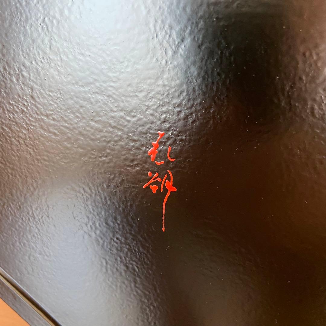 一閑塗 内朱八角干菓子盆　鈴木表朔　共箱入　茶道具　漆匠　京塗　伝統工芸品