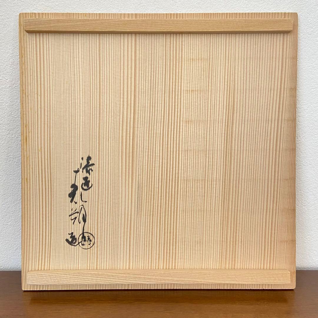 一閑塗 内朱八角干菓子盆　鈴木表朔　共箱入　茶道具　漆匠　京塗　伝統工芸品