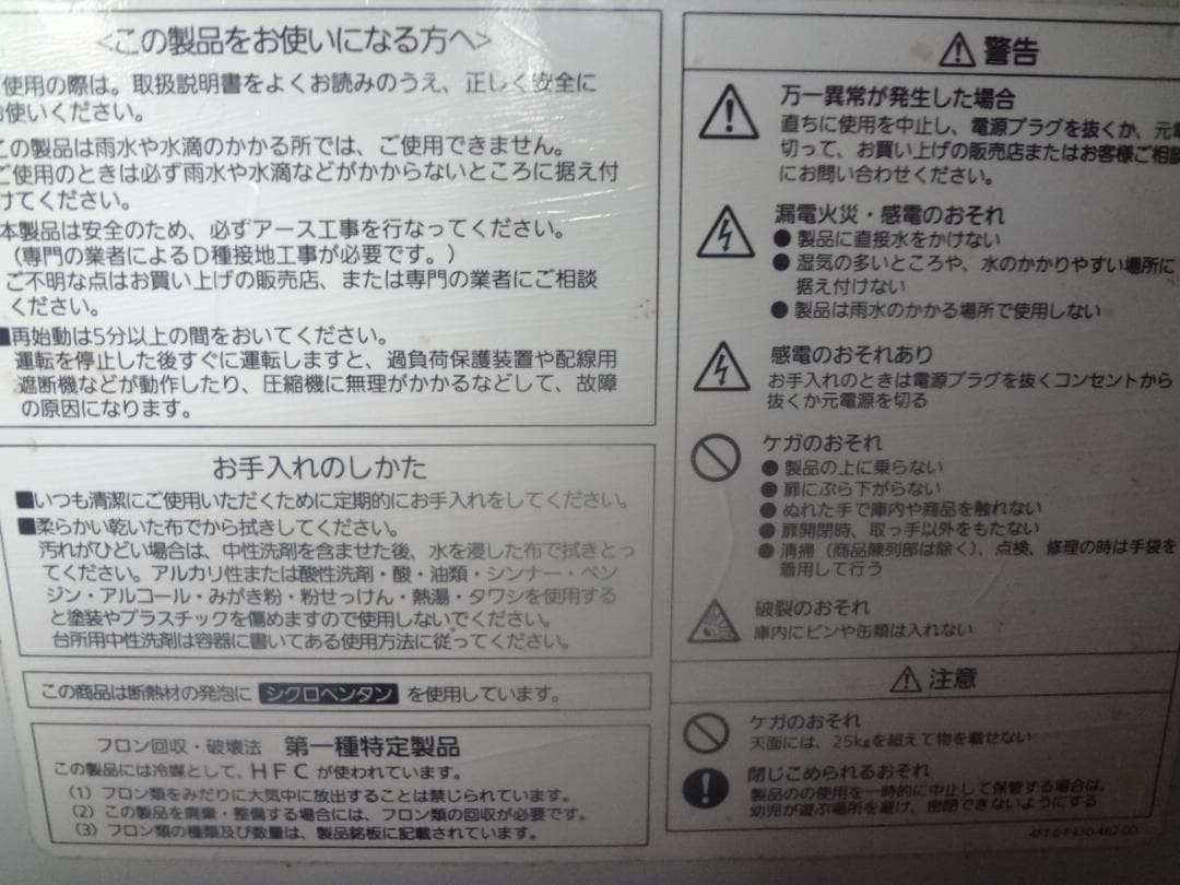 Panasonic 冷凍庫 SCR-T66D-A 71L 　可動中確認済　アイス