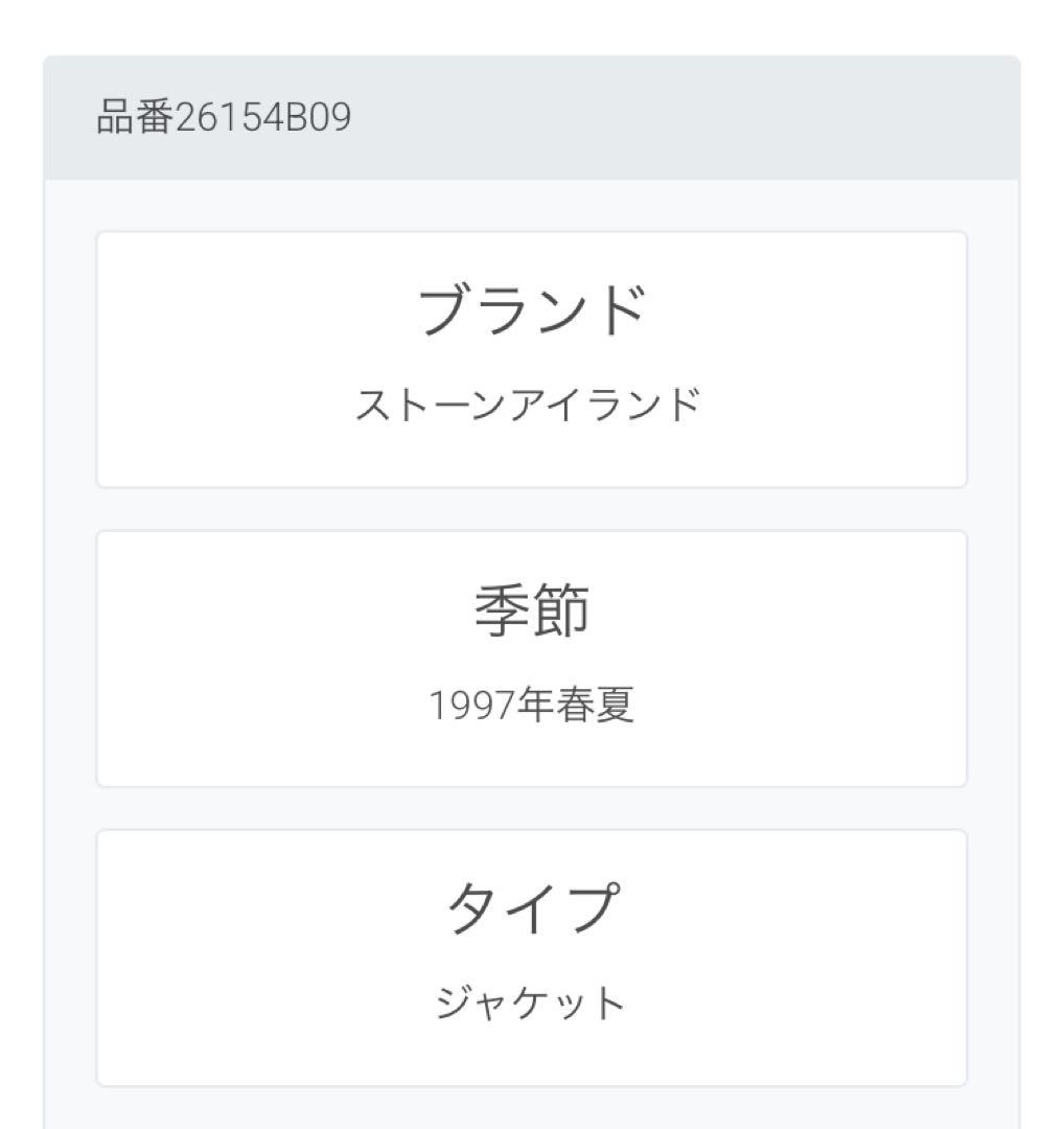 90s STONE  チョアジャケット グレー カバーオール