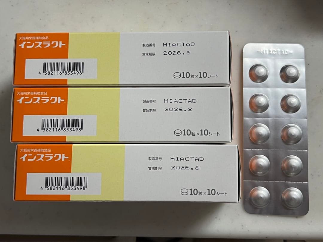インスラクト犬猫用栄養補助食品10粒x 10シートx 3箱賞味期限2026 8月