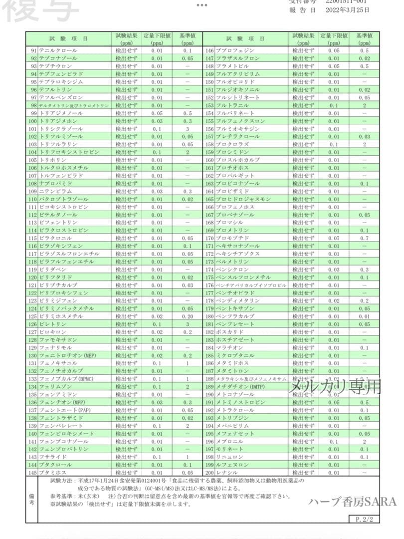 2025年産！九州・福岡県朝倉市産ヒノヒカリ精米10キロ(農薬不使用・無肥料米)