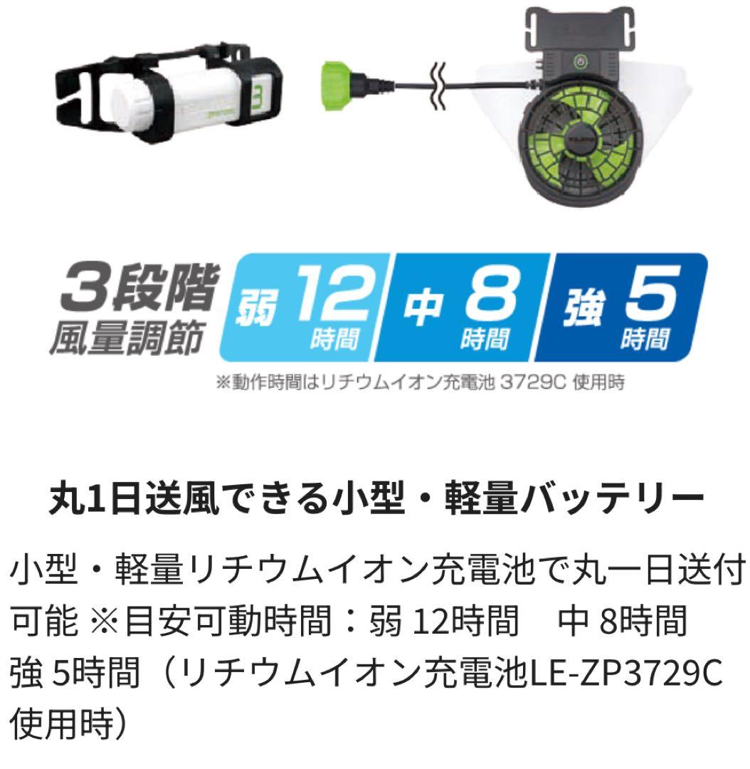 清涼ファン風雅ヘッド2 ファンユニット