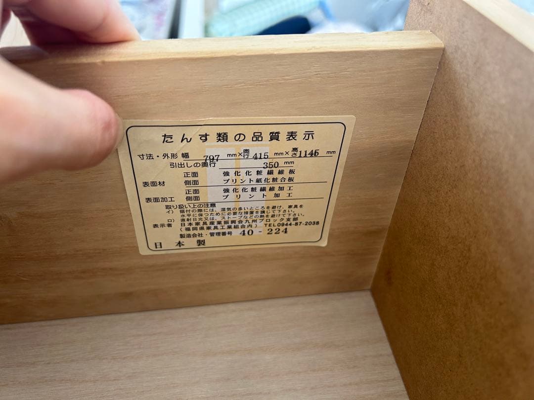ナチュラルウッド　引き出しチェスト