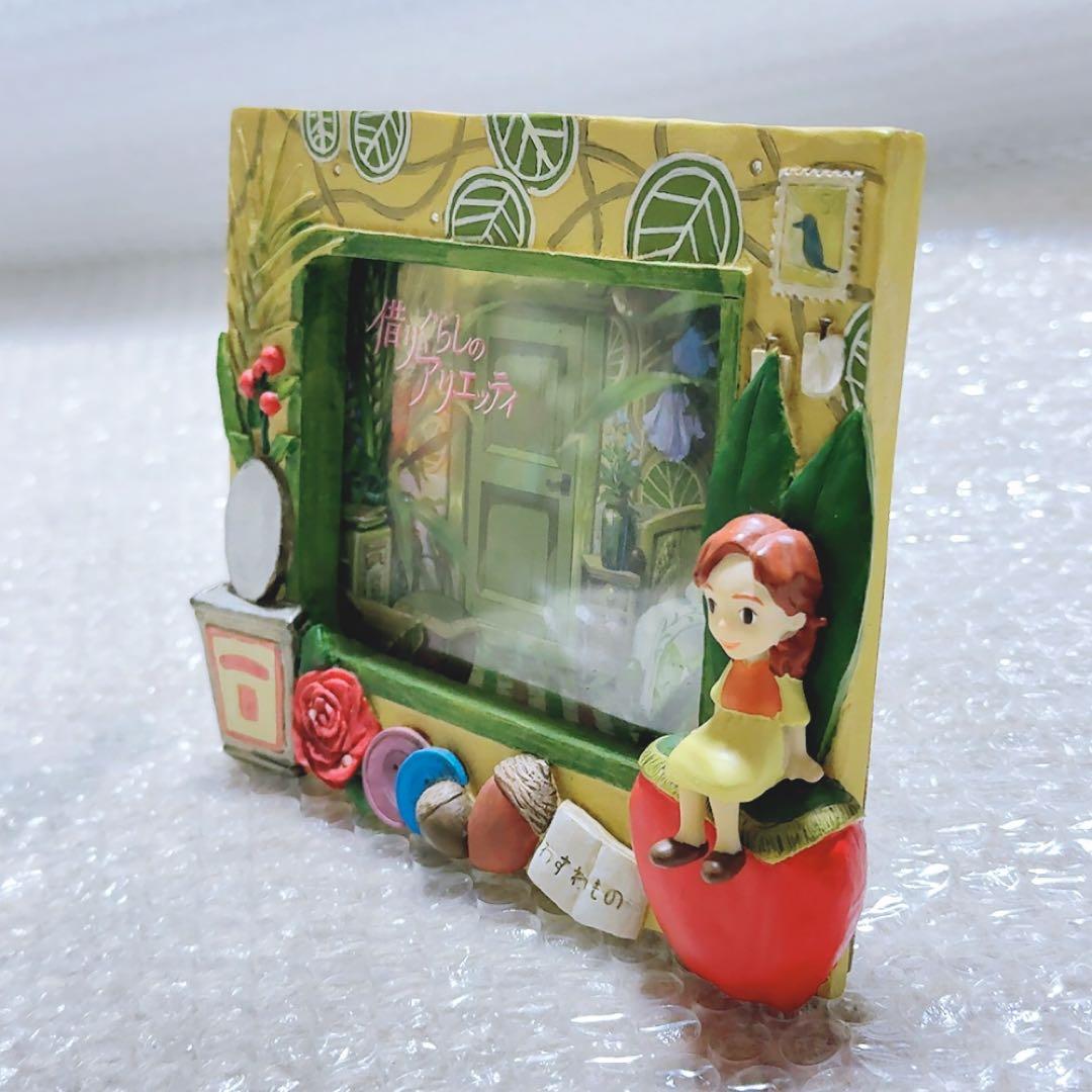 スタジオジブリ 借りぐらしのアリエッティ フォトフレーム フィギュア 写真立て