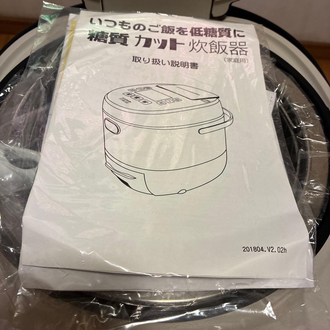 糖質カット炊飯器