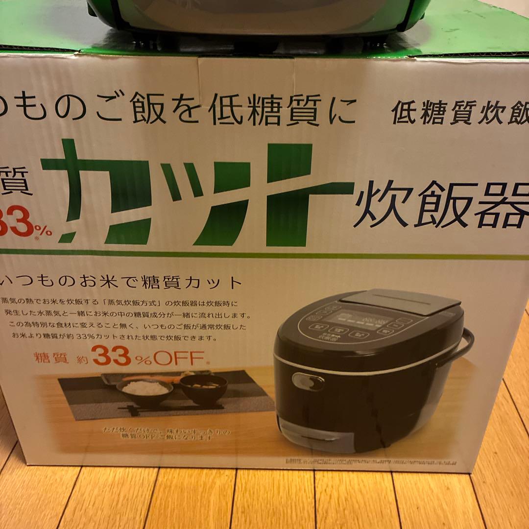 糖質カット炊飯器