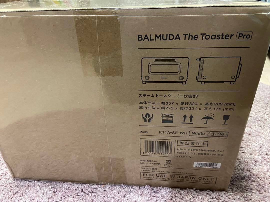 BALMUDA The Toaster Pro ホワイト/ゴールド