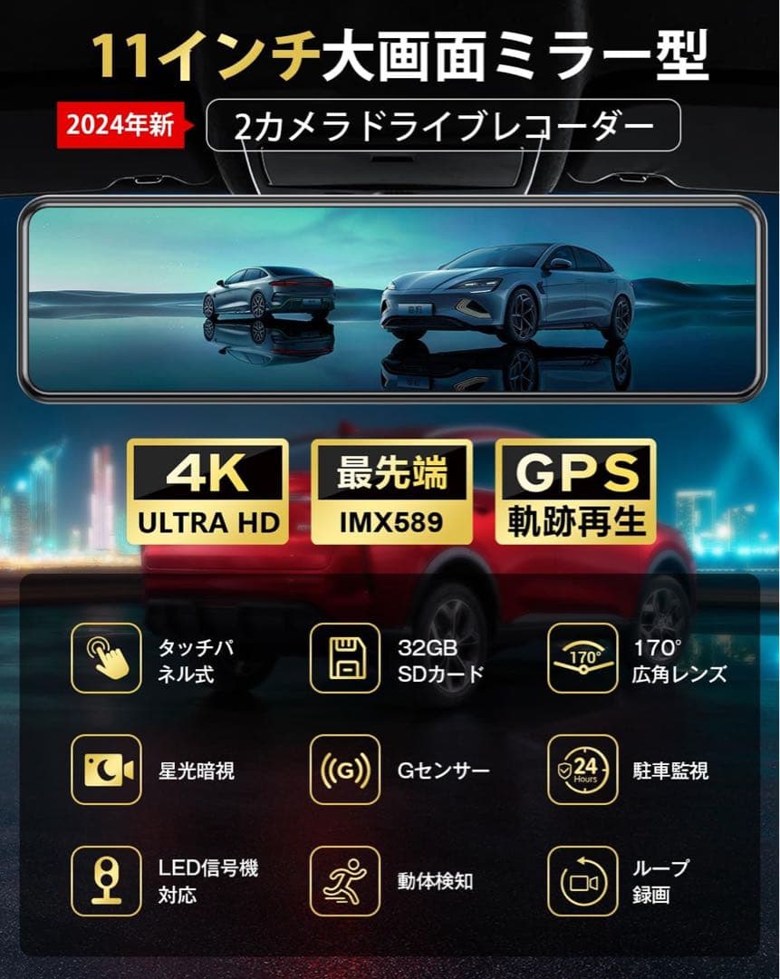 ドライブレコーダー ミラー型4KHD画質ドラレコ 前後170度超広角 BLACK