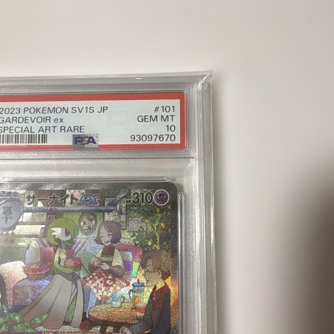 サーナイトex SAR SV1S スカーレットex 101/078 psa10