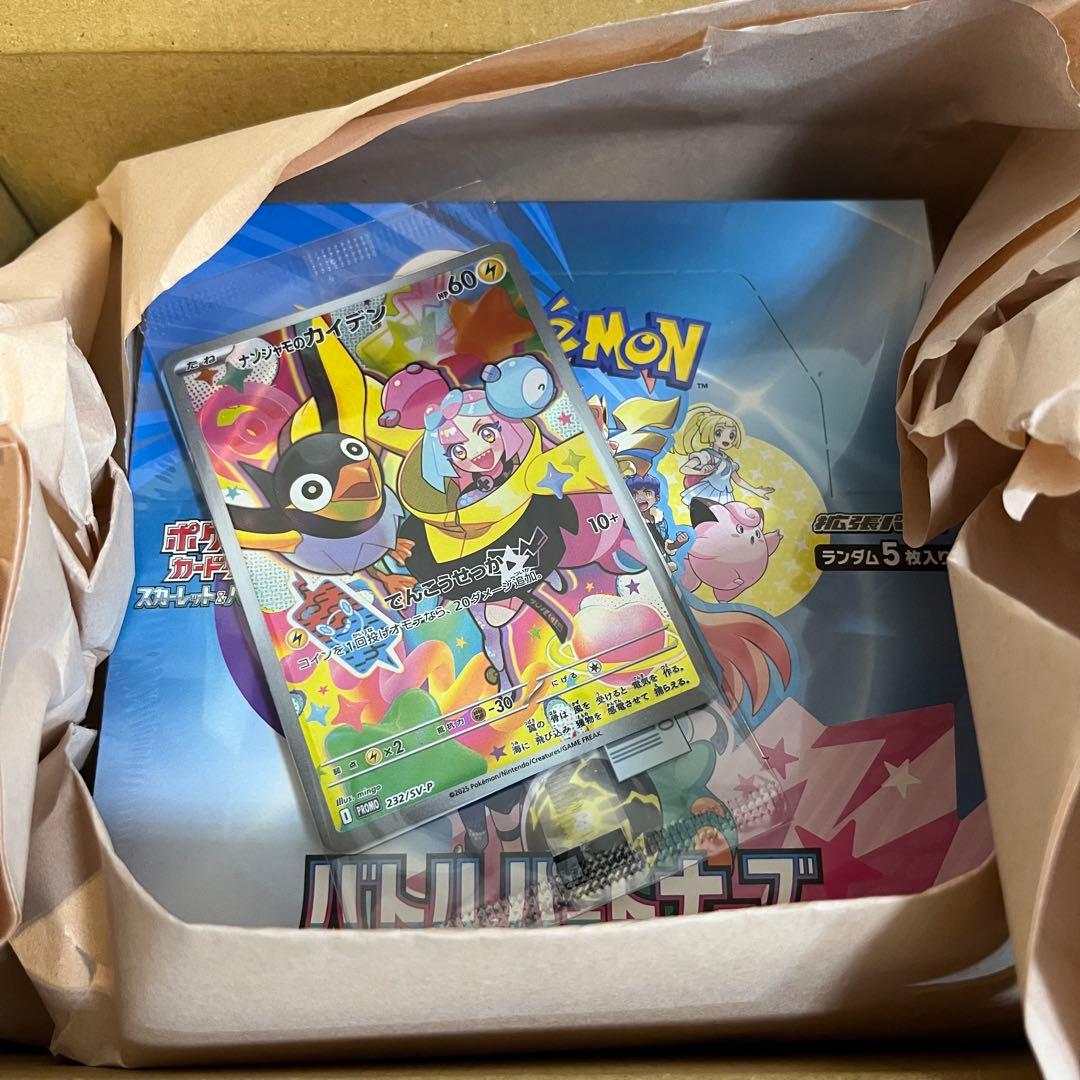 ポケモンカード バトルパートナーズ 新品未開封 1BOX +プロモカード1枚