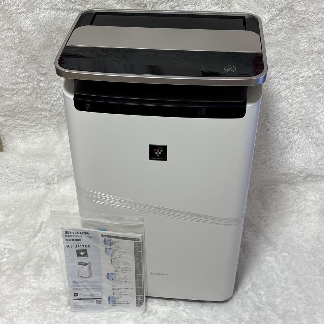 【美品】【説明書付き】SHARP 空気清浄機 KI-JP100-W　２０２０年製