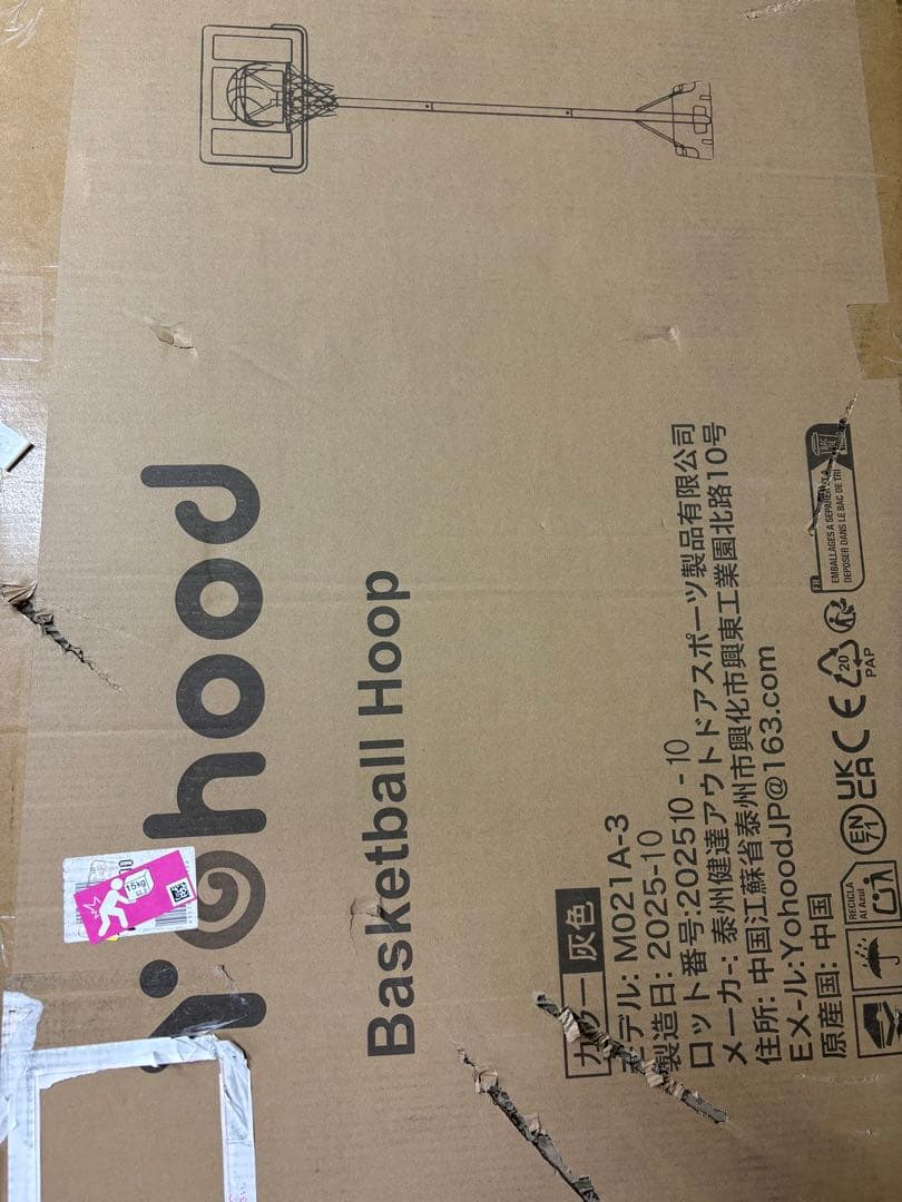 バスケットゴール 屋外 家庭用 高さ調節簡単 135～305cm