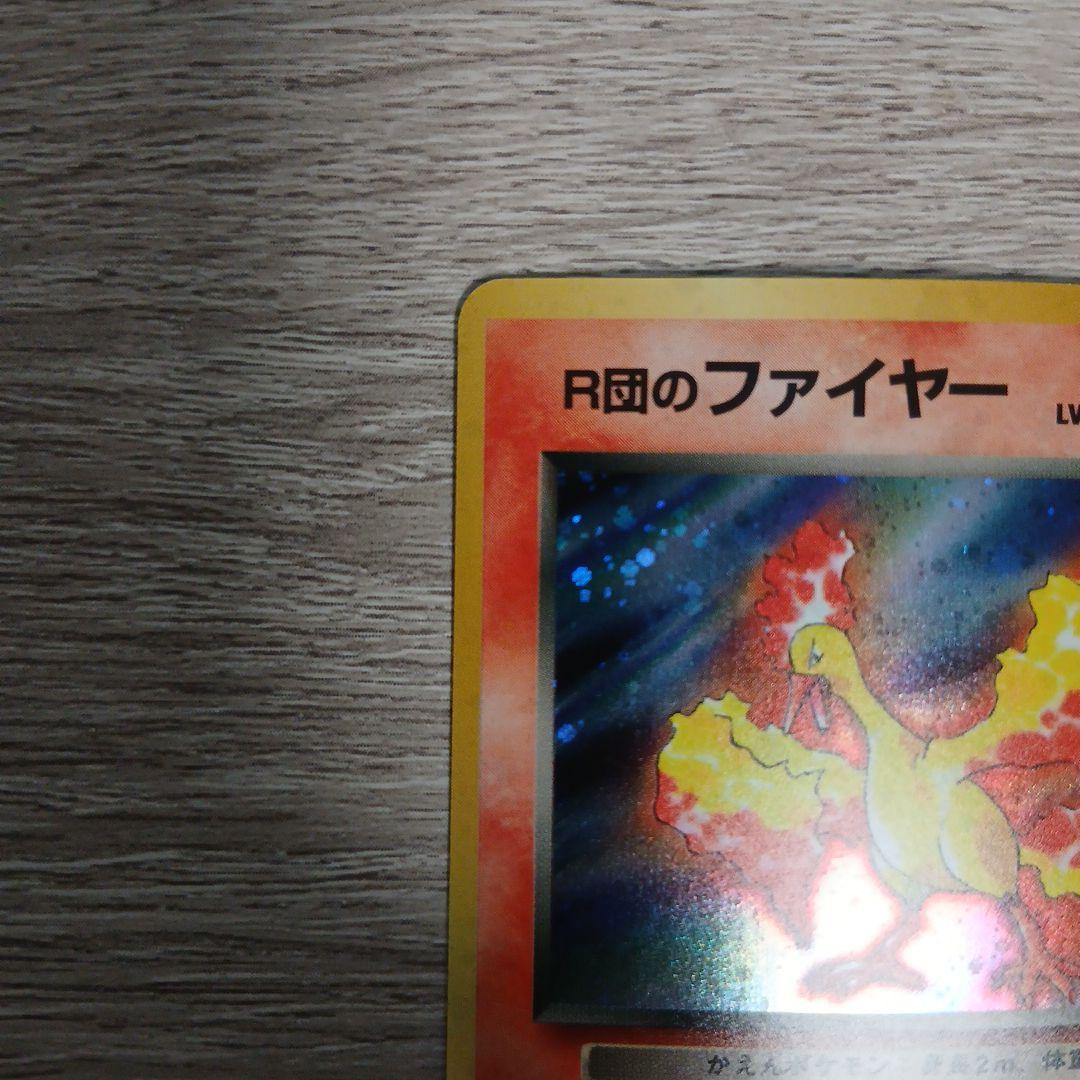 R団のファイヤー ★ ジム拡張第1弾 リーダーズスタジアム