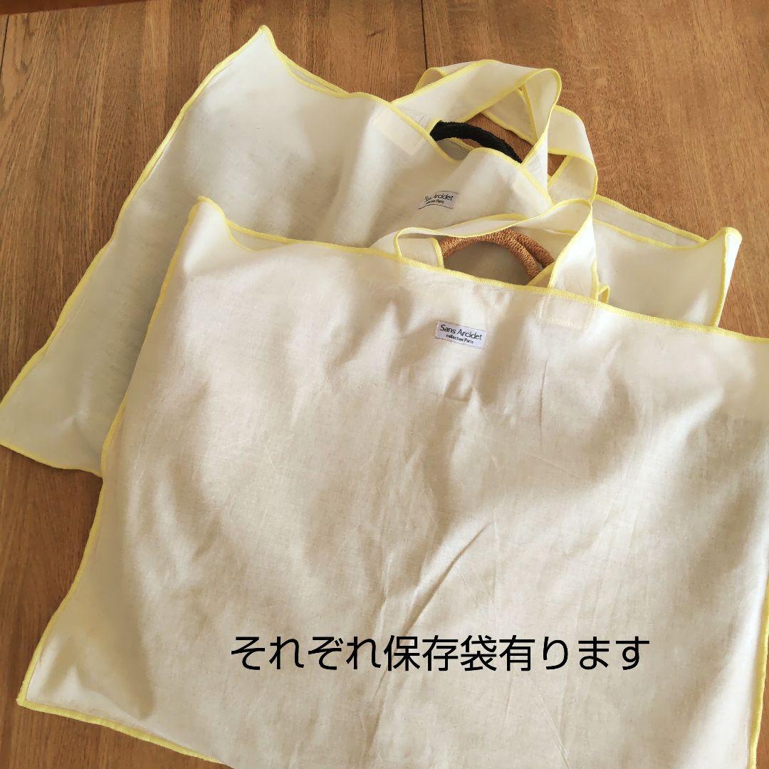 サンアルシデ　ラフィア大きめかごバッグ　新品未使用品【2個セット販売】