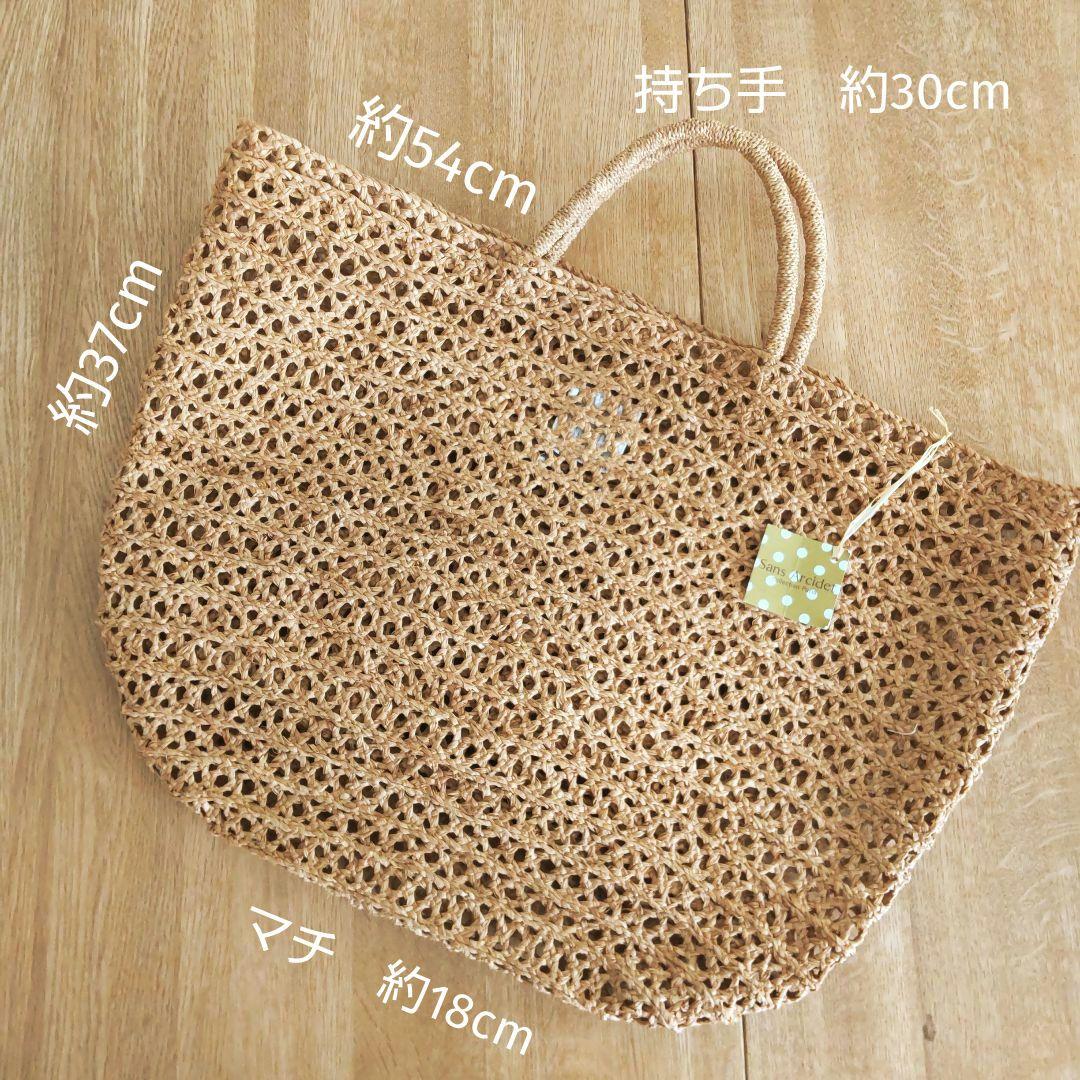 サンアルシデ　ラフィア大きめかごバッグ　新品未使用品【2個セット販売】