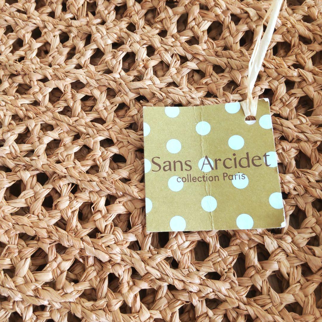 サンアルシデ　ラフィア大きめかごバッグ　新品未使用品【2個セット販売】