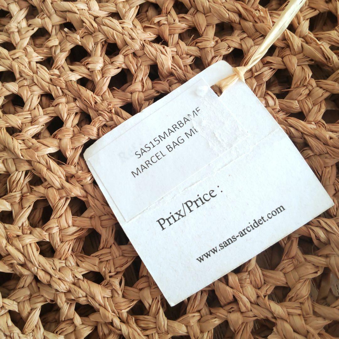 サンアルシデ　ラフィア大きめかごバッグ　新品未使用品【2個セット販売】