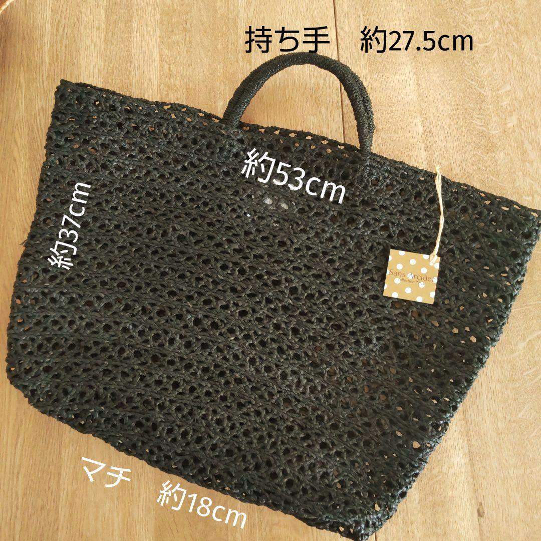 サンアルシデ　ラフィア大きめかごバッグ　新品未使用品【2個セット販売】
