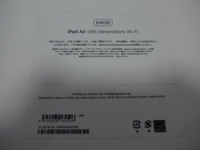値下げ　iPad Air (第4世代) 64GB スペースグレー